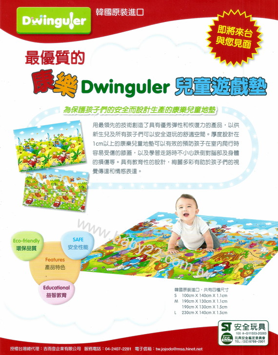 韓國康樂Dwinguler-(歡樂藍天)雙面遊戲墊(100*140*1.1cm)111-8723
