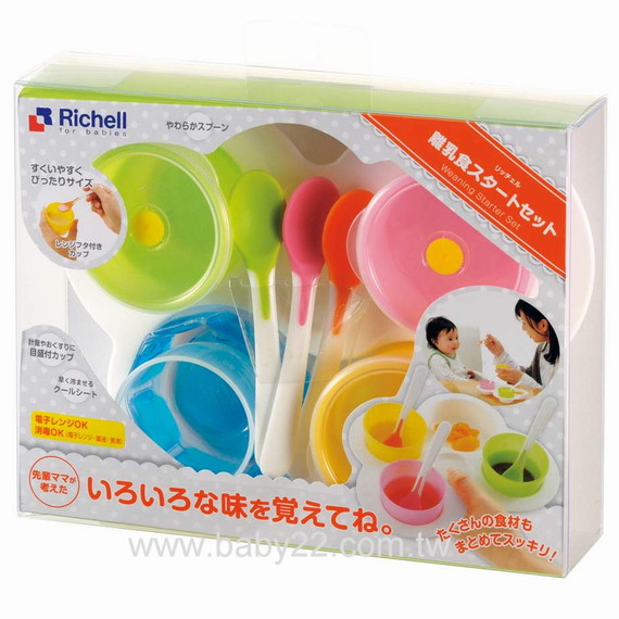 Richell利其爾-離乳食初期餐具套餐(416303)