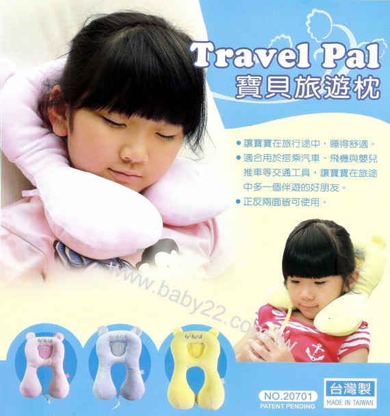 舒適牌-寶貝旅遊枕(1-4歲)-M(20701)