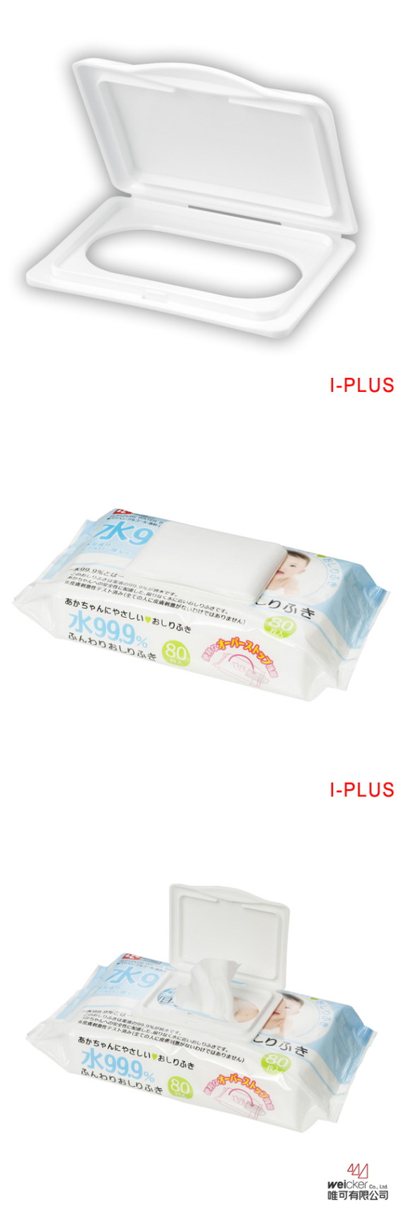 日本LEC-濕紙巾專用便利貼盒蓋(S)E-312