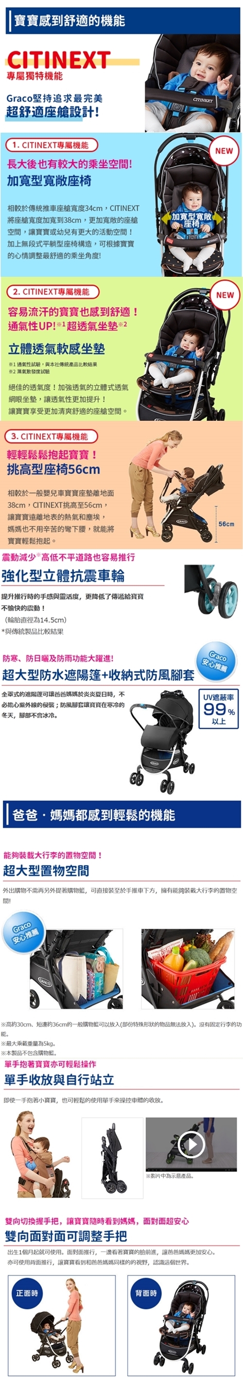 GRACO-購物型雙向嬰幼兒手推車豪華休旅 CITINEXT CTS(藍色公路)1998401