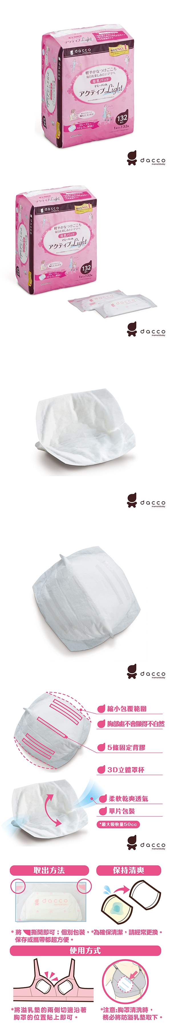 唯可-日本Osaki防溢乳墊(量少型)白色132片(OS989228)