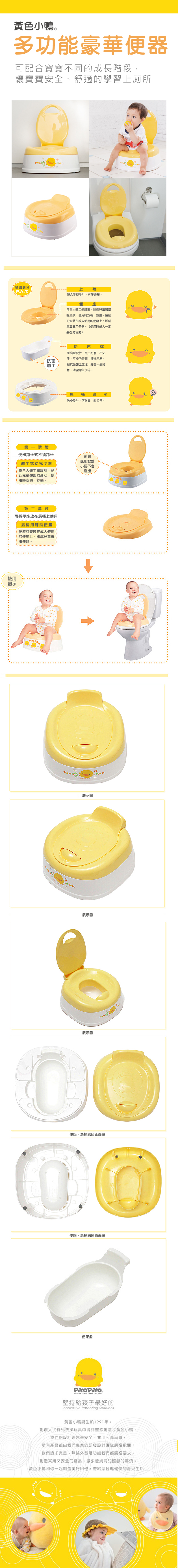 黃色小鴨-多功能豪華幼兒便器(GT-83332)