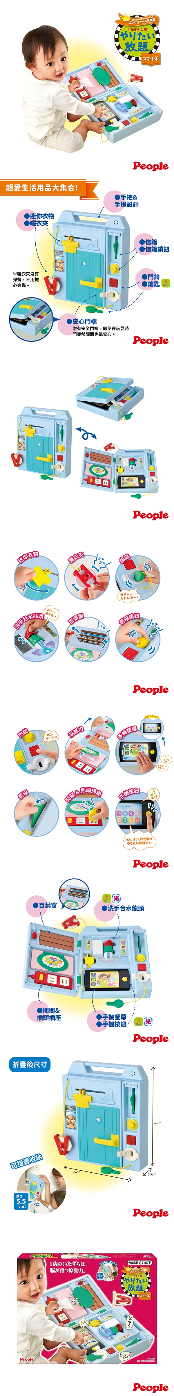 People-益智手提聲光遊戲機(HD016-2023)